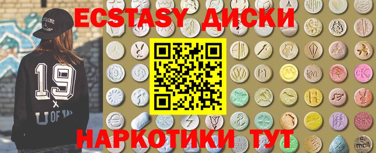 Экстази 99%  Вход с VPN  ЭКСТАЗИ Дубай  Каменск-Уральский 