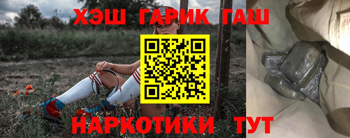 ГАШ гашик Каменск-Уральский