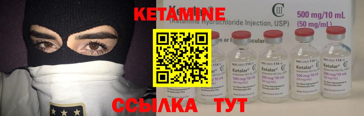 Кетамин VHQ  Кетамин ketamine  Каменск-Уральский  Вход с VPN 