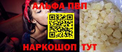 альфа пвп Беслан