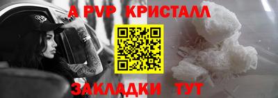 герыч Бийск