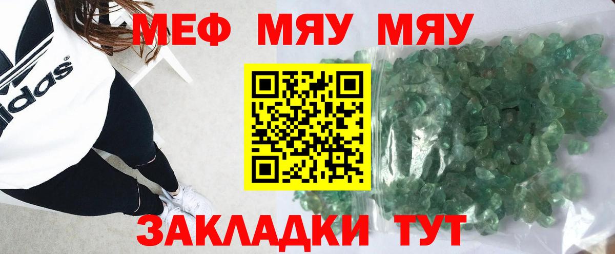 Мефедрон  МЯУ-МЯУ  МЕФ 4 MMC  Каменск-Уральский  МЕФ VHQ  Вход с VPN 