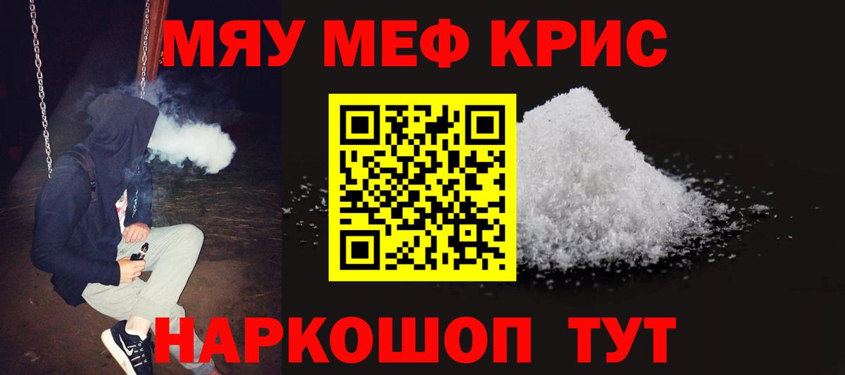 Меф Каменск-Уральский