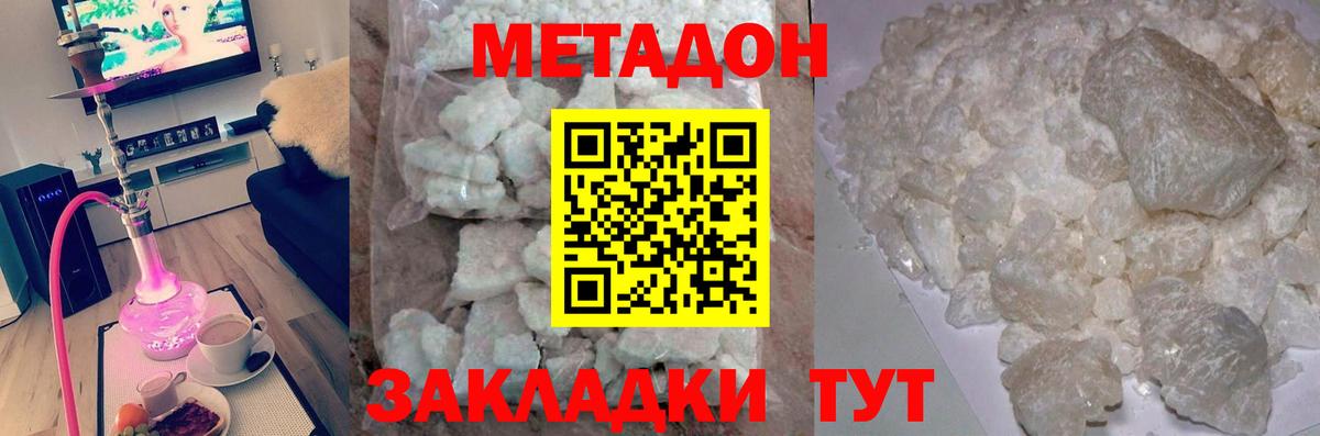 Метадон белоснежный Каменск-Уральский