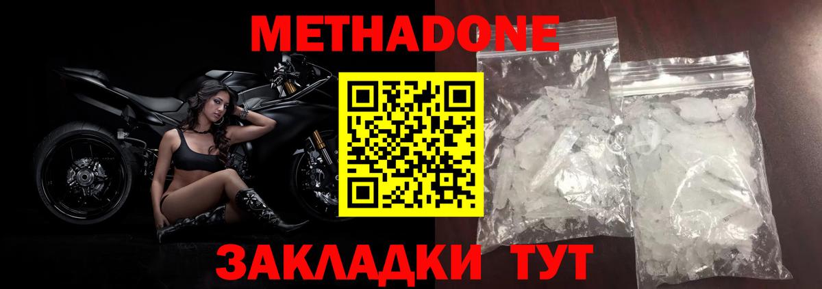 Метадон VHQ  Вход с VPN  Каменск-Уральский 
