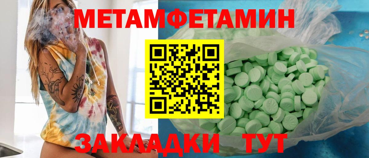 МЕТАМФЕТАМИН витя  Вход с VPN  МЕТАМФЕТАМИН витя  Каменск-Уральский 
