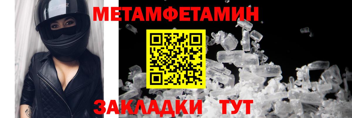 Метамфетамин Methamphetamine Каменск-Уральский