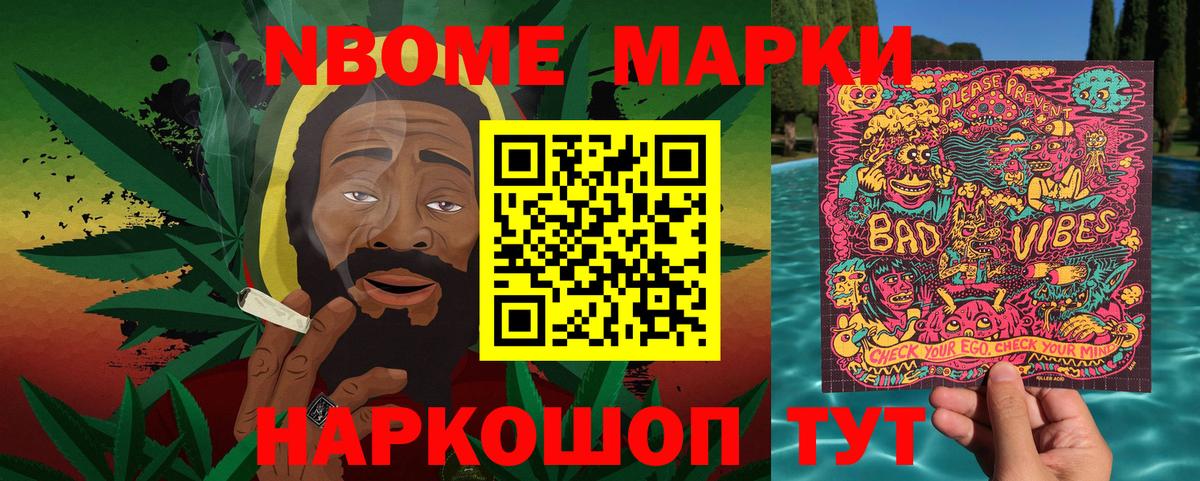 Наркотические марки 1500мкг Каменск-Уральский