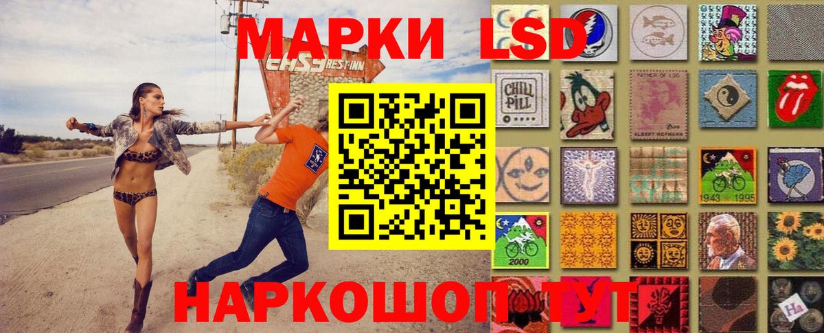 Каменск-Уральский  Наркотические марки  Наркотические марки 1,8мг  Вход с VPN  Наркотические марки 1,8мг 