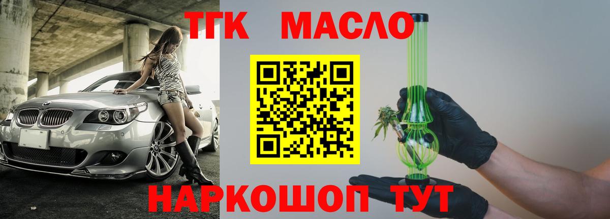 ТГК THC oil Каменск-Уральский